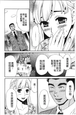 Page 13 of 21-ji no Onna2 | 21時之女2