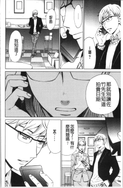 Page 141 of 21-ji no Onna2 | 21時之女2