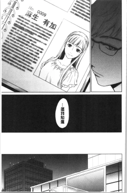 Page 144 of 21-ji no Onna2 | 21時之女2