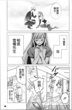 Page 146 of 21-ji no Onna2 | 21時之女2