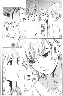 Page 147 of 21-ji no Onna2 | 21時之女2