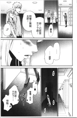 Page 14 of 21-ji no Onna2 | 21時之女2