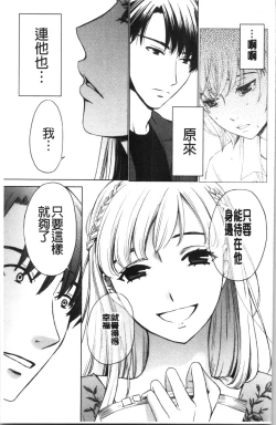 Page 150 of 21-ji no Onna2 | 21時之女2