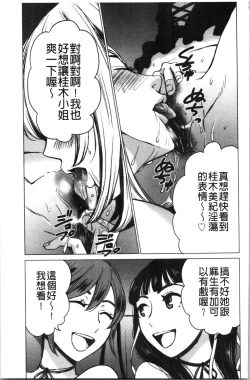 Page 158 of 21-ji no Onna2 | 21時之女2