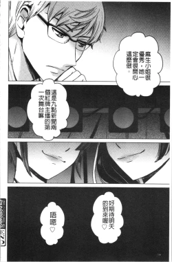 Page 159 of 21-ji no Onna2 | 21時之女2