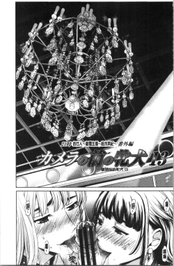 Page 162 of 21-ji no Onna2 | 21時之女2