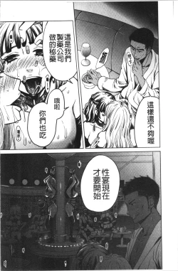 Page 165 of 21-ji no Onna2 | 21時之女2