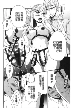 Page 17 of 21-ji no Onna2 | 21時之女2