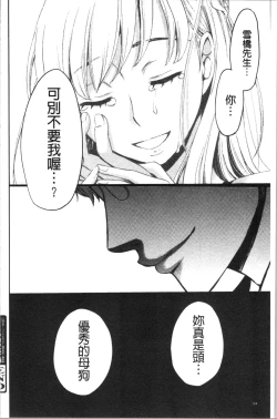 Page 187 of 21-ji no Onna2 | 21時之女2