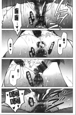 Page 188 of 21-ji no Onna2 | 21時之女2