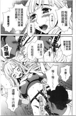 Page 18 of 21-ji no Onna2 | 21時之女2