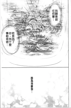 Page 202 of 21-ji no Onna2 | 21時之女2