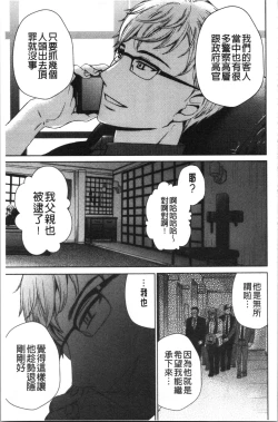 Page 204 of 21-ji no Onna2 | 21時之女2