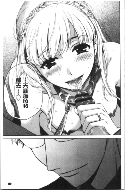 Page 206 of 21-ji no Onna2 | 21時之女2