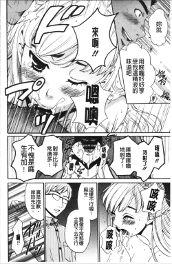 Page 23 of 21-ji no Onna2 | 21時之女2