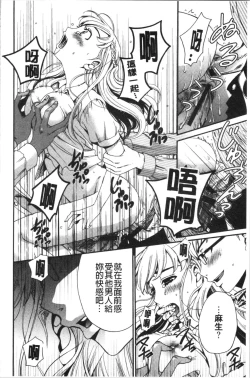 Page 35 of 21-ji no Onna2 | 21時之女2