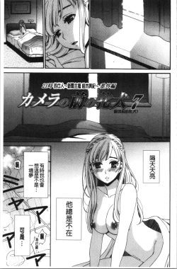 Page 42 of 21-ji no Onna2 | 21時之女2