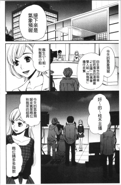 Page 45 of 21-ji no Onna2 | 21時之女2
