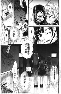 Page 50 of 21-ji no Onna2 | 21時之女2