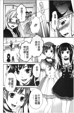 Page 53 of 21-ji no Onna2 | 21時之女2