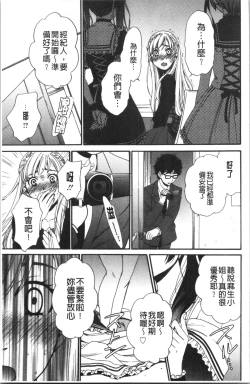 Page 54 of 21-ji no Onna2 | 21時之女2