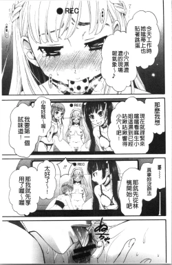 Page 60 of 21-ji no Onna2 | 21時之女2