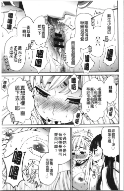 Page 62 of 21-ji no Onna2 | 21時之女2