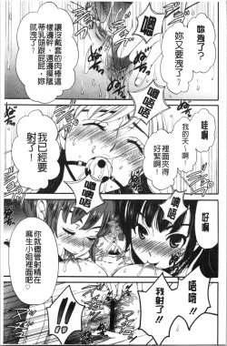 Page 72 of 21-ji no Onna2 | 21時之女2