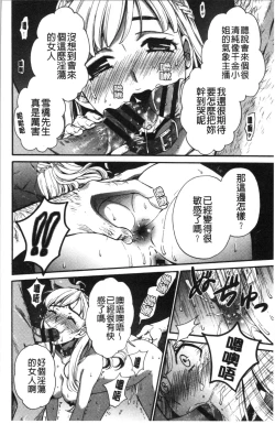 Page 87 of 21-ji no Onna2 | 21時之女2