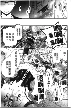 Page 90 of 21-ji no Onna2 | 21時之女2