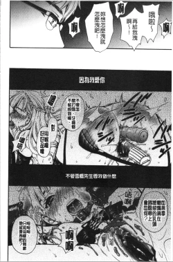 Page 91 of 21-ji no Onna2 | 21時之女2