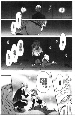 Page 96 of 21-ji no Onna2 | 21時之女2