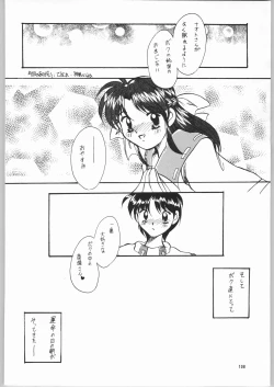 Page 107 of Temporary Tempo Dai 3 Gakushou