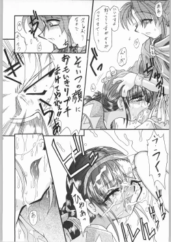 Page 15 of Temporary Tempo Dai 3 Gakushou