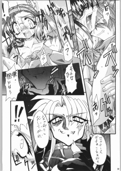Page 19 of Temporary Tempo Dai 3 Gakushou