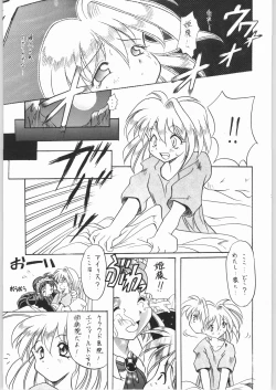 Page 24 of Temporary Tempo Dai 3 Gakushou