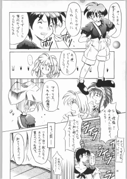 Page 25 of Temporary Tempo Dai 3 Gakushou