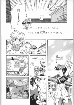 Page 27 of Temporary Tempo Dai 3 Gakushou