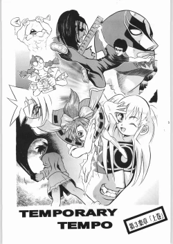 Page 2 of Temporary Tempo Dai 3 Gakushou