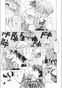 Page 30 of Temporary Tempo Dai 3 Gakushou