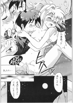Page 38 of Temporary Tempo Dai 3 Gakushou