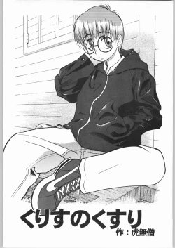 Page 41 of Temporary Tempo Dai 3 Gakushou