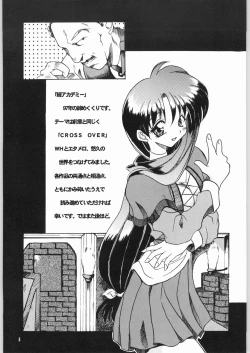 Page 4 of Temporary Tempo Dai 3 Gakushou