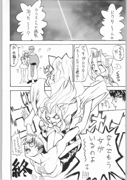 Page 55 of Temporary Tempo Dai 3 Gakushou