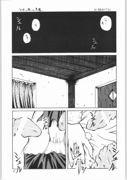 Page 56 of Temporary Tempo Dai 3 Gakushou