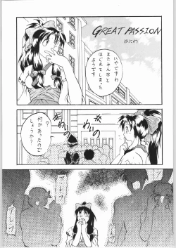 Page 66 of Temporary Tempo Dai 3 Gakushou