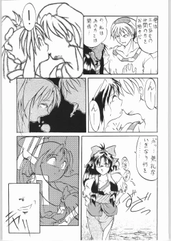 Page 70 of Temporary Tempo Dai 3 Gakushou