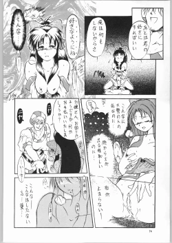 Page 73 of Temporary Tempo Dai 3 Gakushou