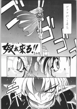 Page 7 of Temporary Tempo Dai 3 Gakushou