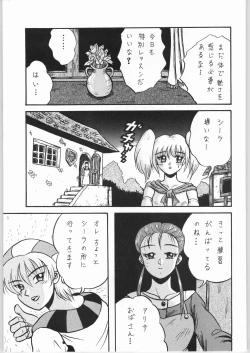 Page 80 of Temporary Tempo Dai 3 Gakushou